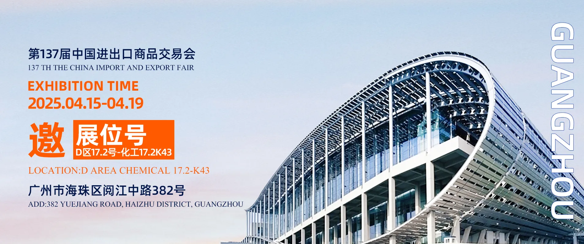 Global Partners Gather China Import and Export Fair Kicks Off