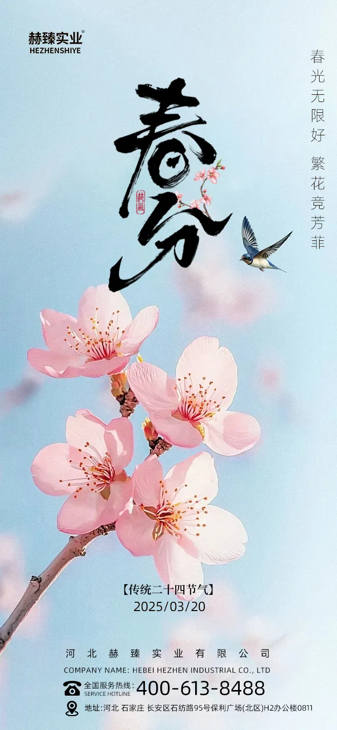 Spring Equinox Traditions Around the Globe