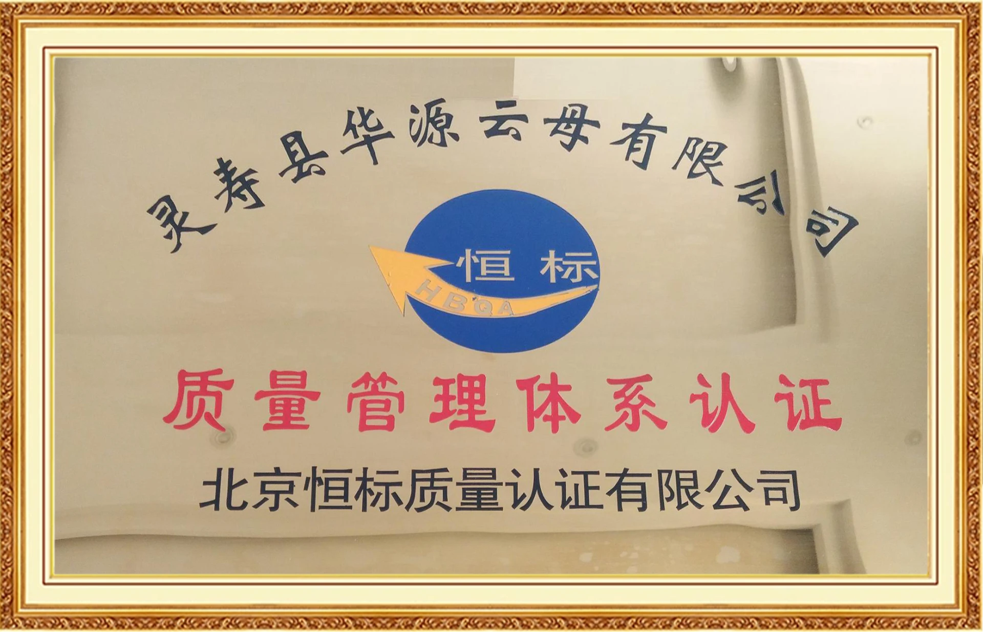 mineral manufacturers