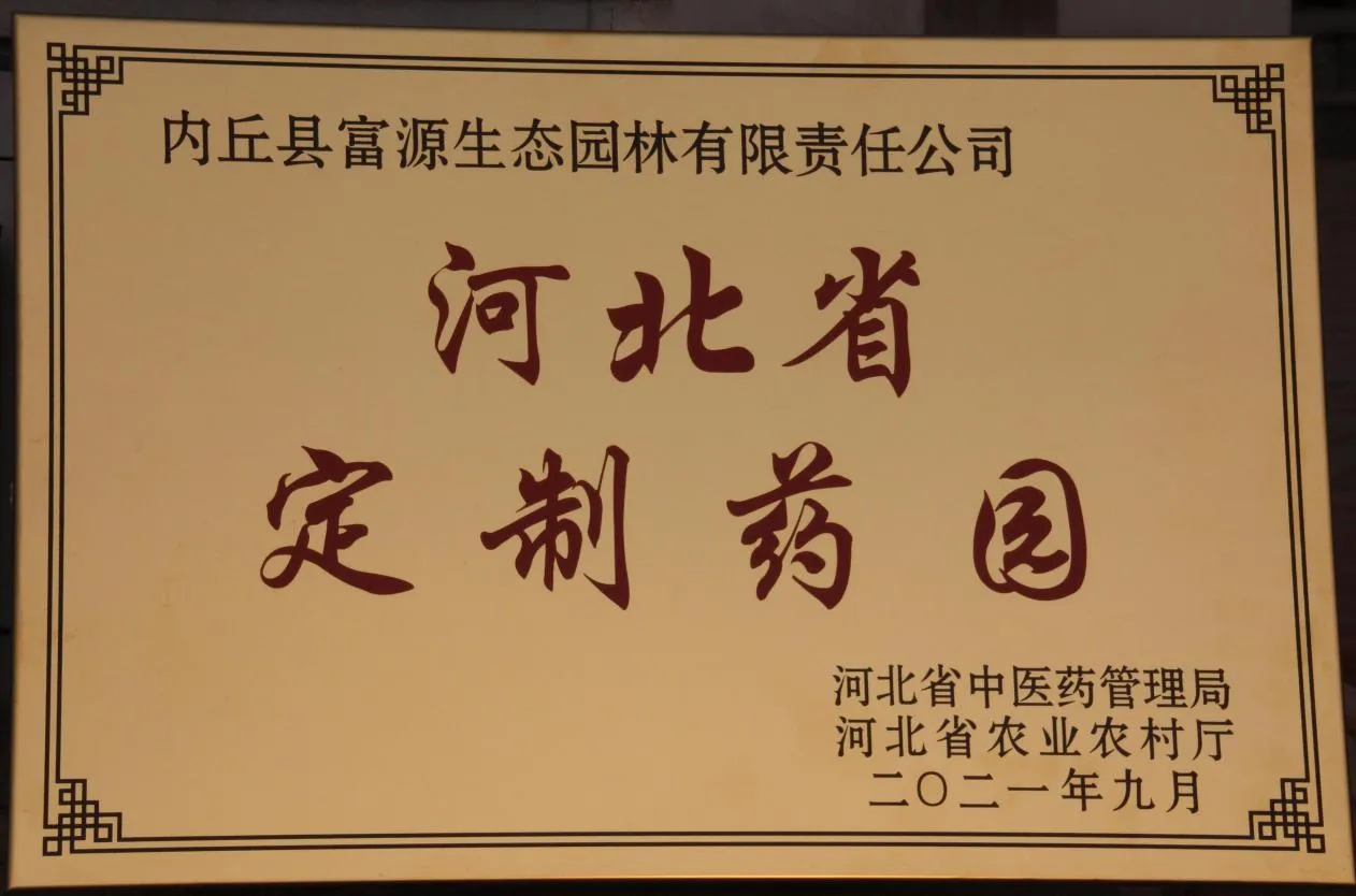 Customized Medicine Gardens in Hebei Province