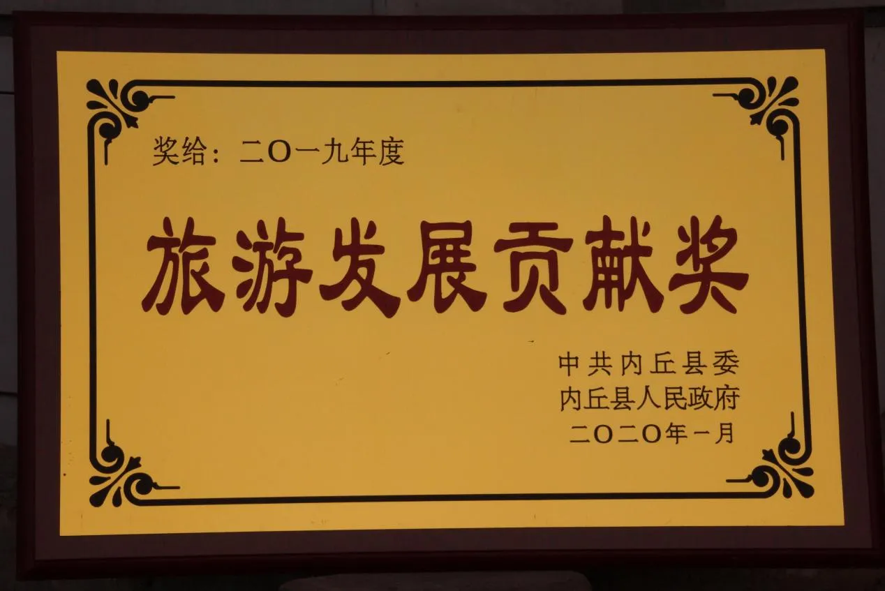 Tourism Development Contribution Award