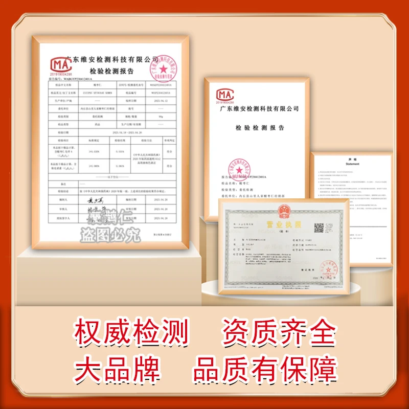 The Rising Trend of Jujube Seed Extracts