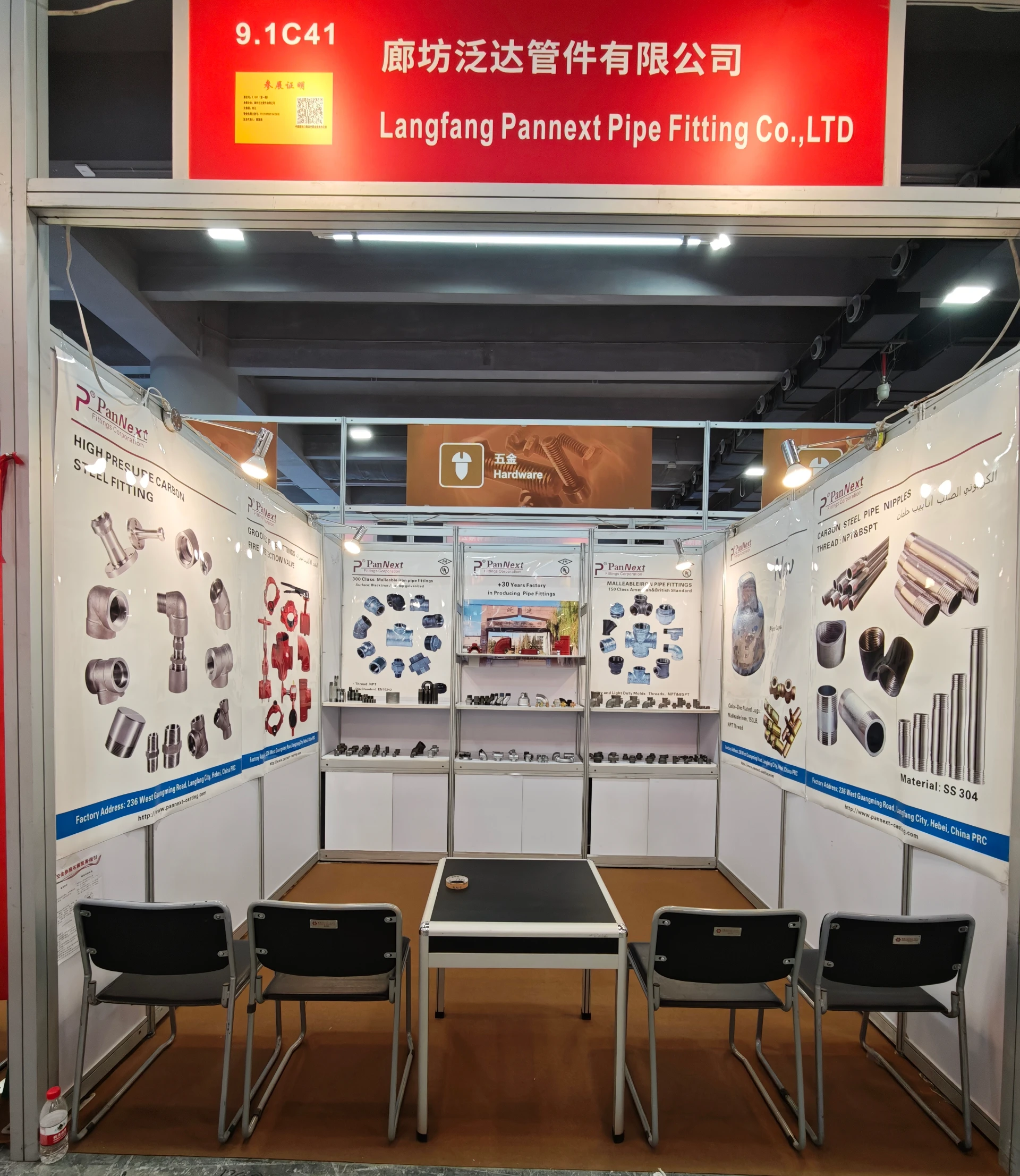Join Us at the 139th Canton Fair | Pannext Pipe Fitting