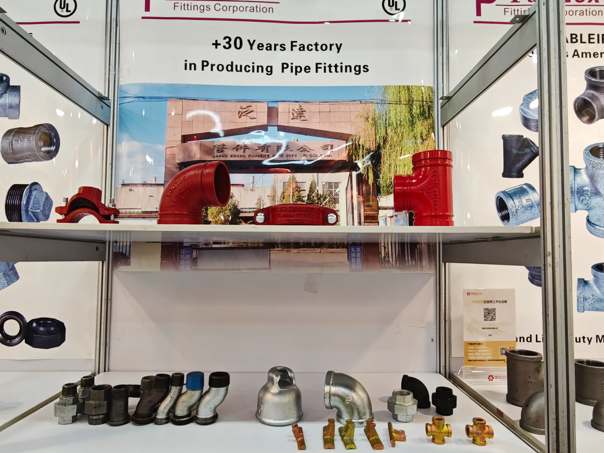 Join Us at the 139th Canton Fair | Pannext Pipe Fitting
