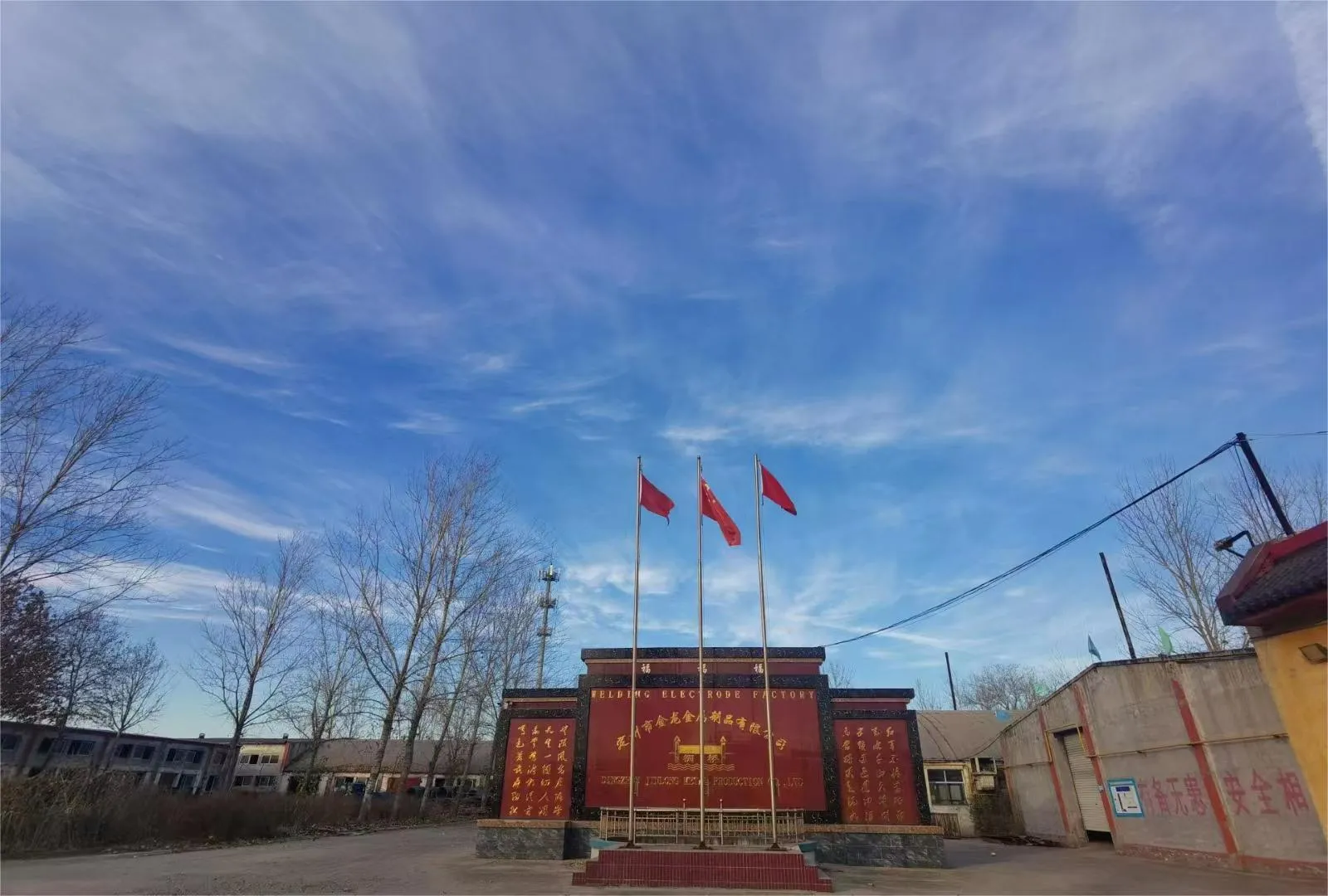 welding electrodes china