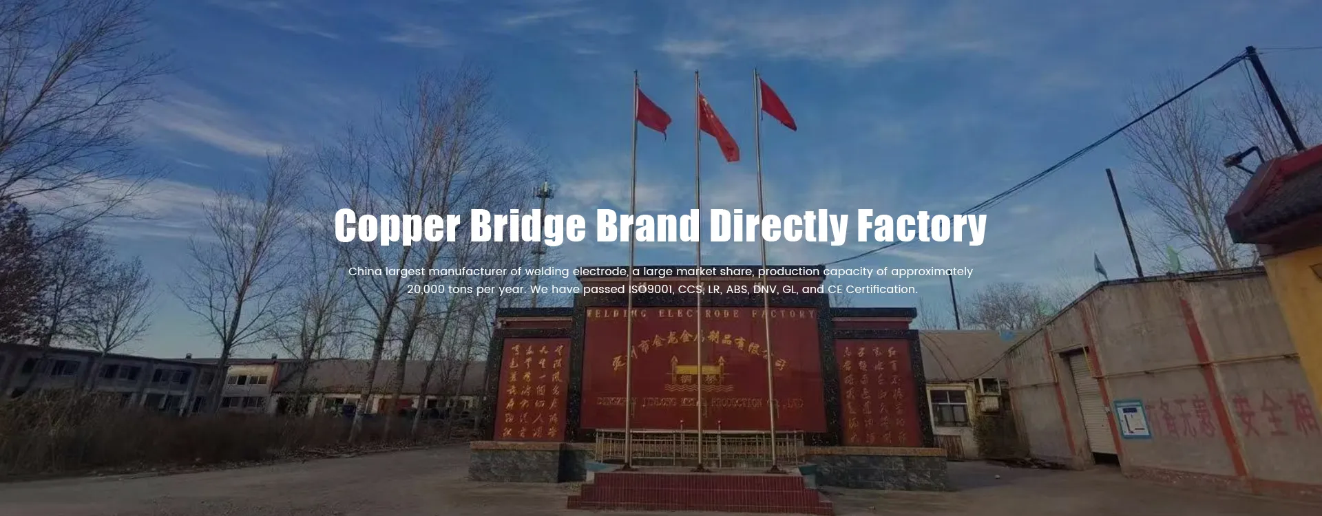 welding electrodes supplier