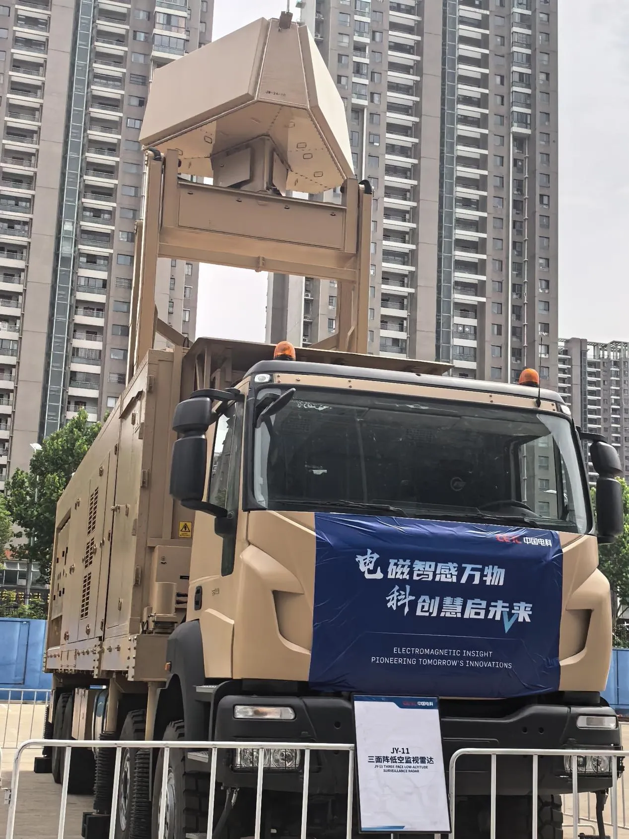 The 11th World Radar Expo