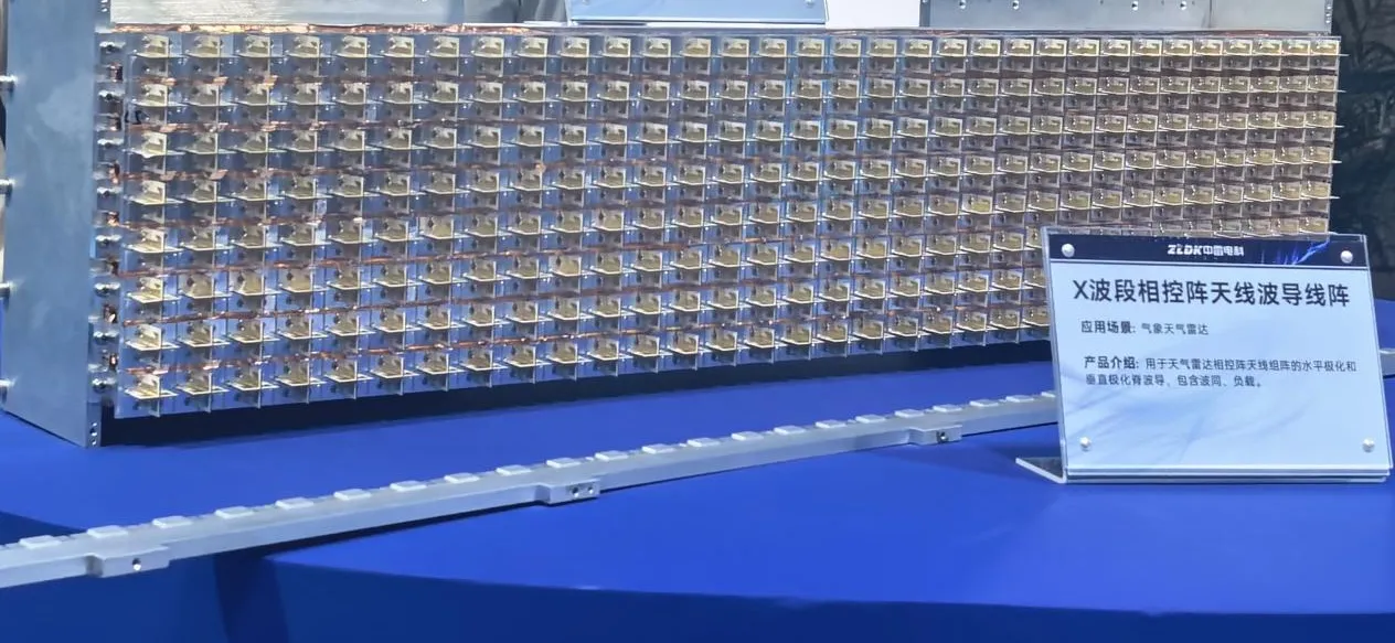 The 11th World Radar Expo