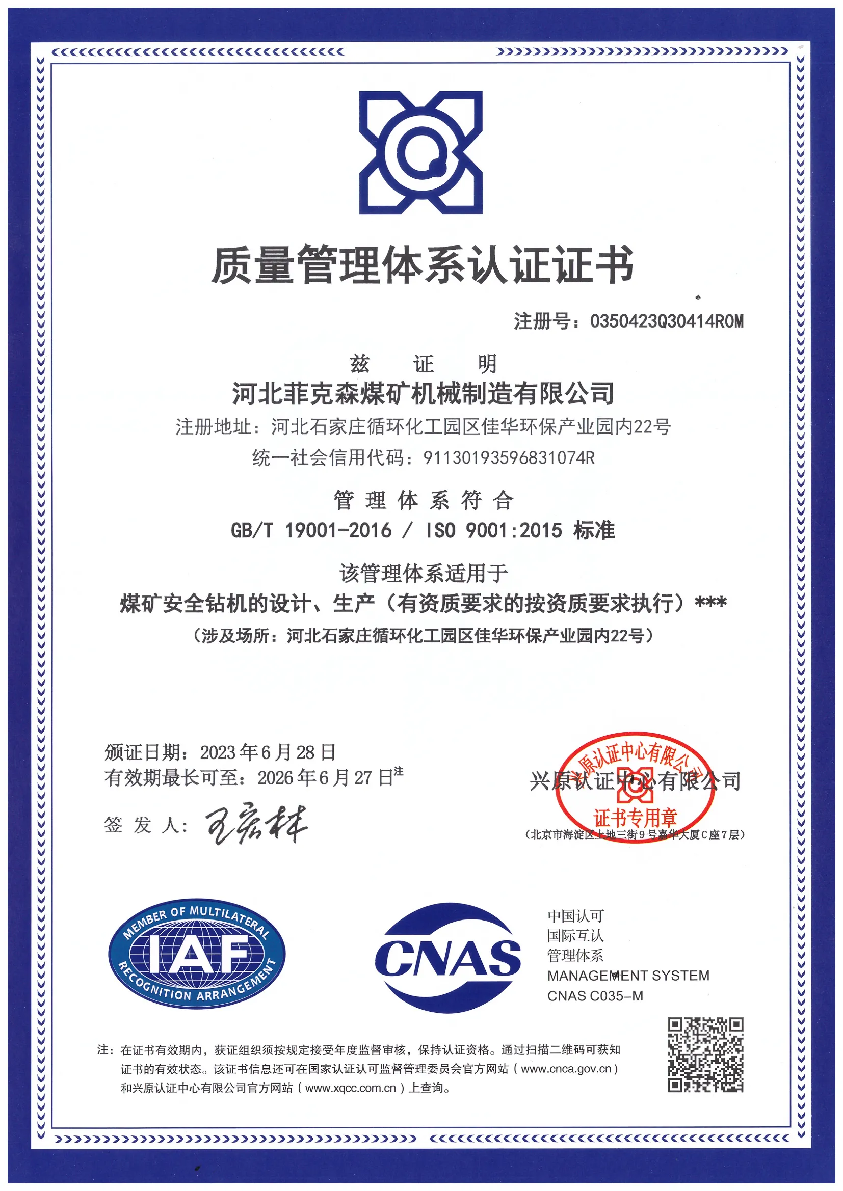 crawler drill for sale