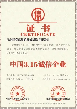 3.15 Integrity Enterprise