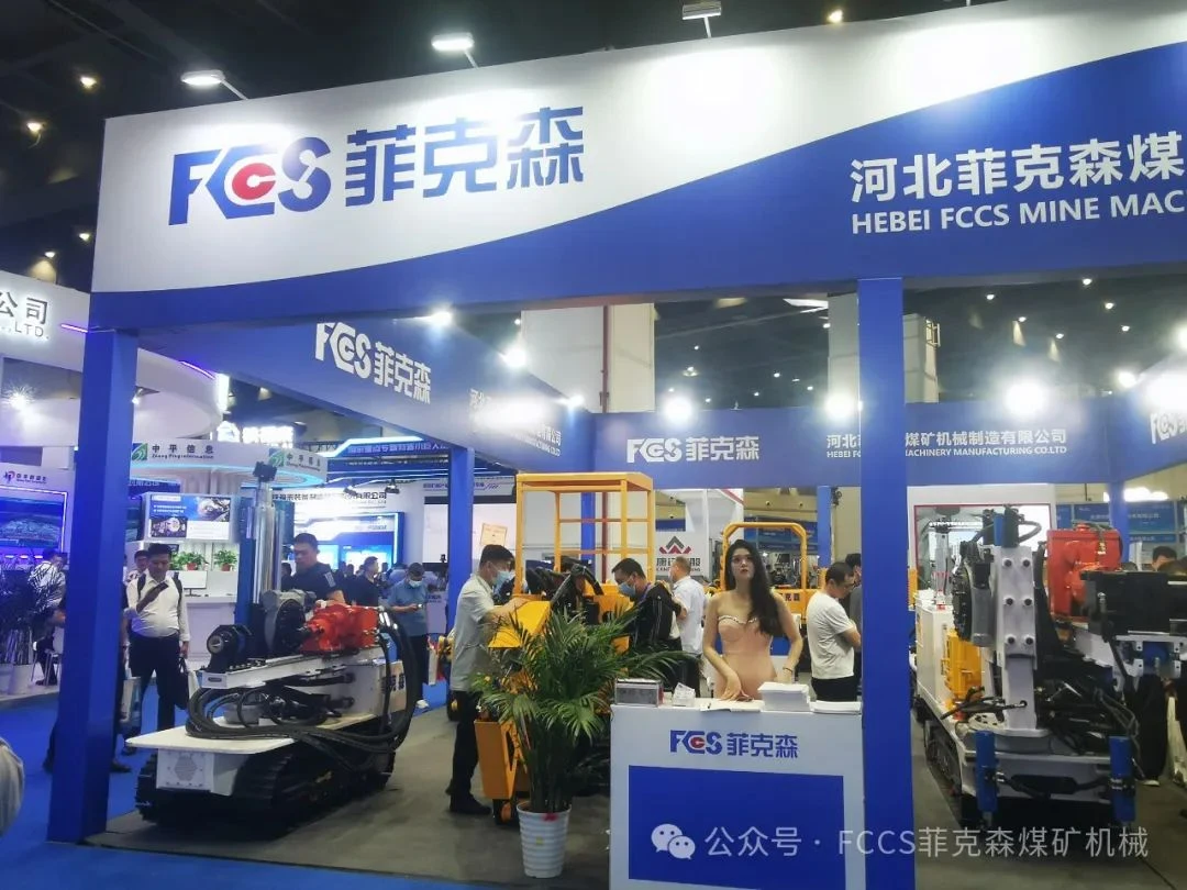 Invitation | To the 23rd Taiyuan Coal Expo Exhibition, Hebei Fccs will meet you at booth A13 in the outdoor exhibition area.