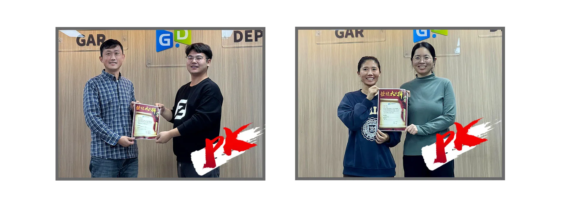 Hebei Gardepot Technology Co., Ltd.Challenge Yourself Kp Competition