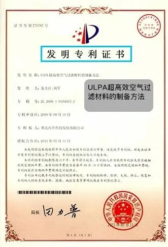 ULPA High Performance Filter Media