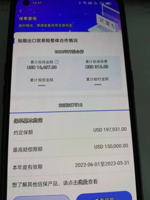 Fangyu insurance China Export&Credit