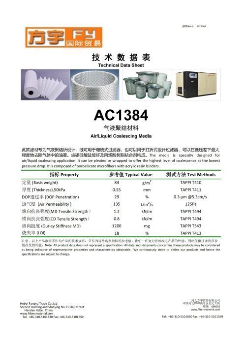Air/Liquid Coalescing Media