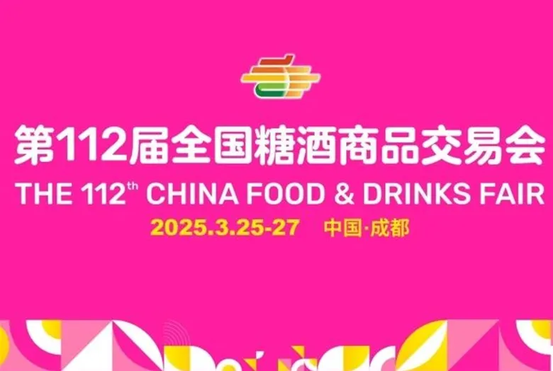 Lianda Xingsheng Invites You to Attend the 112th National Sugar and Alcohol Commodity Fair!  The 112th National Sugar and Alcohol Commodity Fair