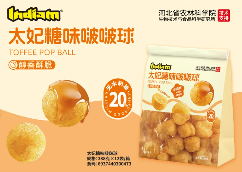 New Product Launch: Indiam Toffee Flavored Pop Ball Resonates with Spring Sugar, Igniting Industry Trend!