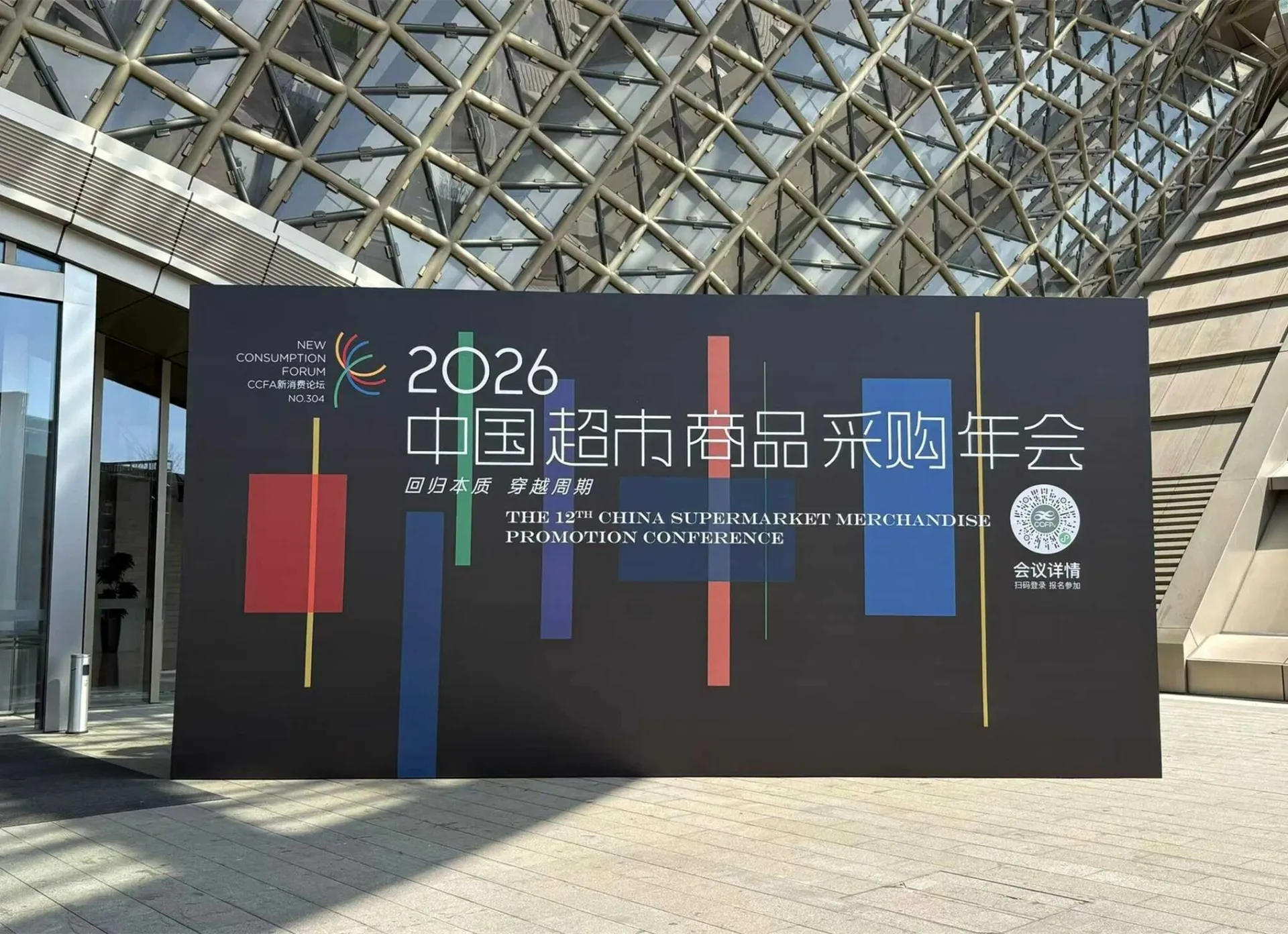 Dual Exhibition Success | Lian Da Xing Sheng Shines at FOODEX Japan & China Retail Sourcing Conference