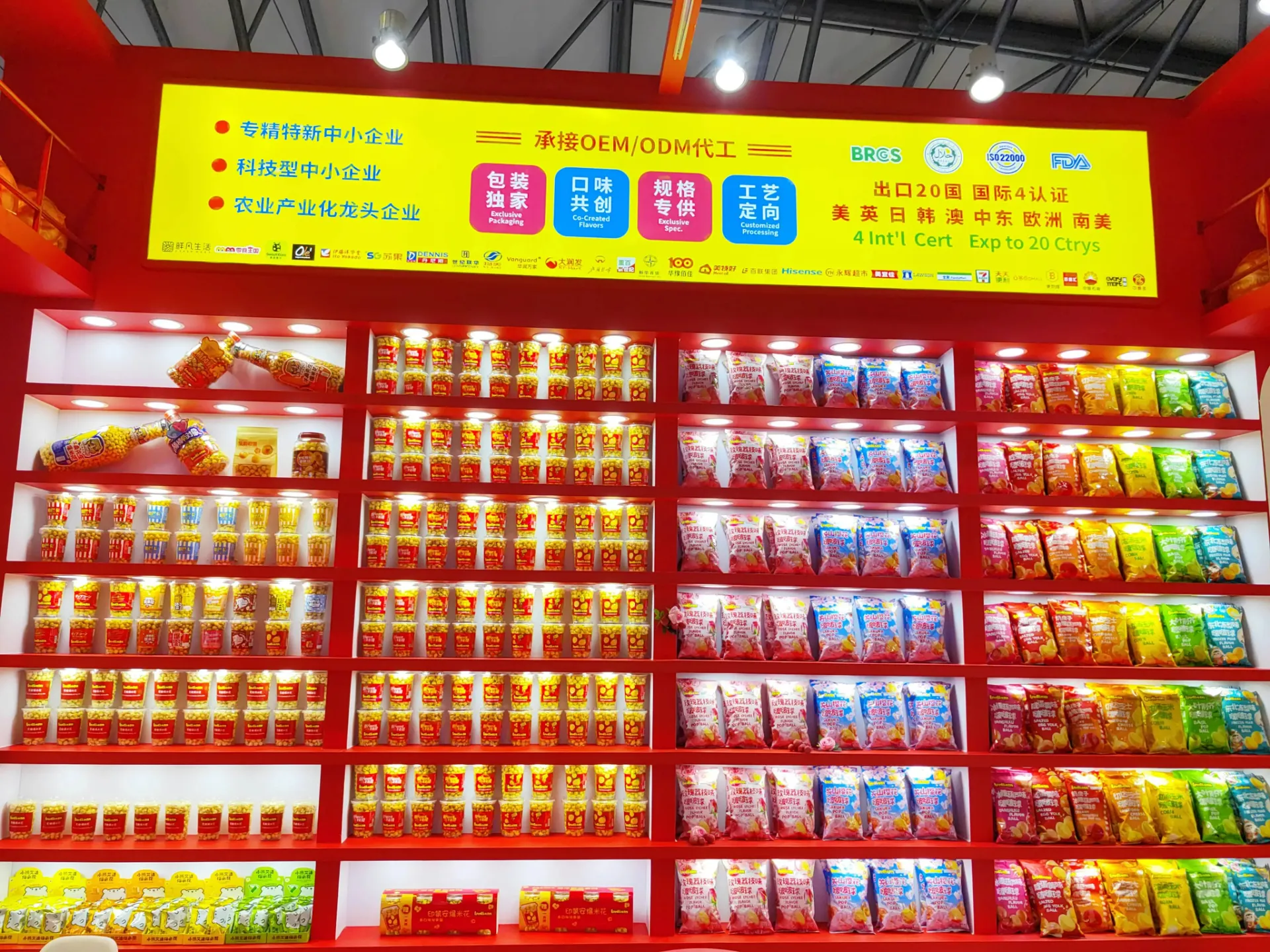 LianDa XingSheng Shines at 2026 SIAL Shanghai — Welcome to Booth W2E016