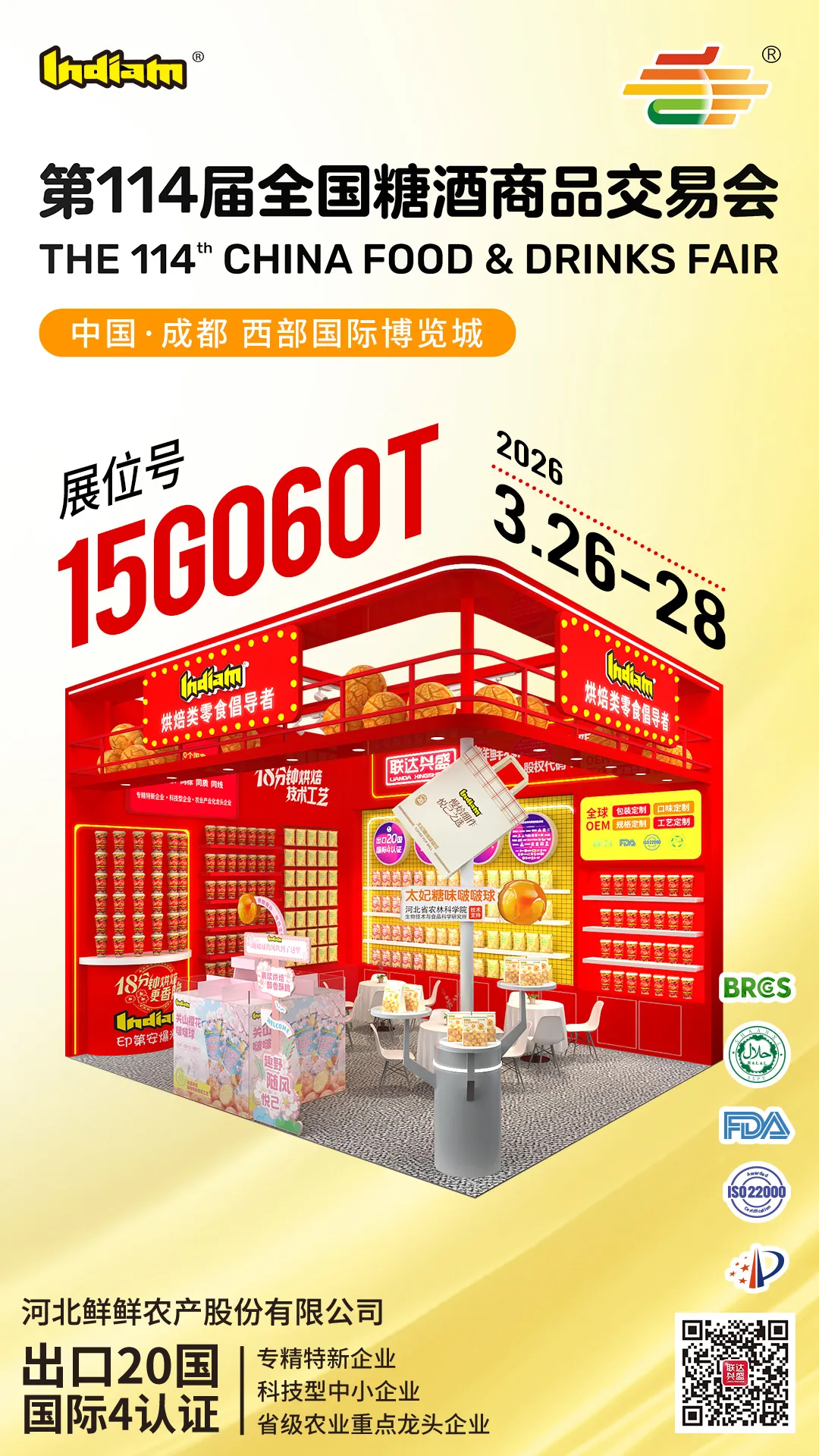 Join Hebei CiCi at the 114th China Food & Drinks Fair 2026
