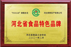 INDIAM popcorn won the “special brand of food in Hebei Province”