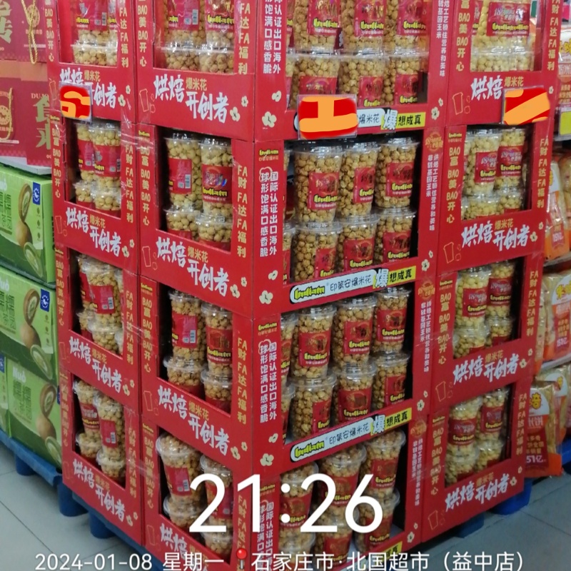 Caramel Sugar Popcorn: Easy, Quick, Microwave-Friendly?