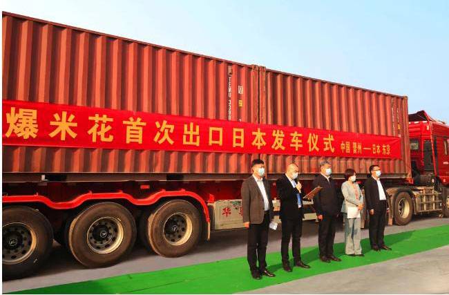 Chinese spherical popcorn was exported to Japan in bulk for the first time