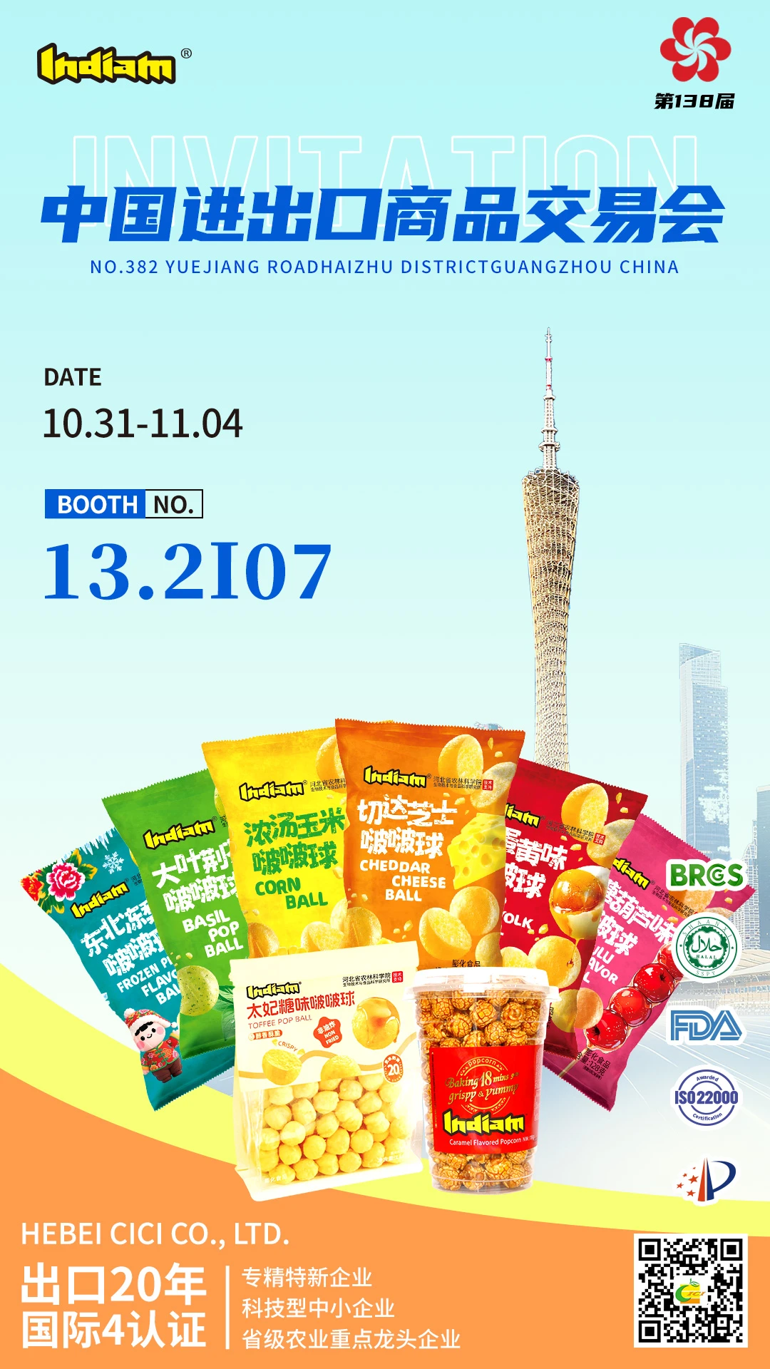 Meet Us at the 138th Canton Fair – Discover Our Delicious Snacks!