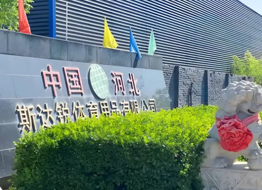 Football China: Reliable Manufacturers & Suppliers