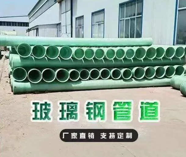 Fiberglass Reinforced Pipe Chemical Corrosion Resistance