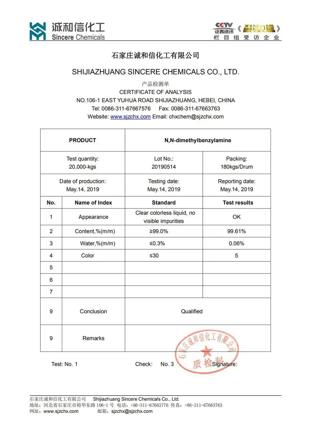Tetramethylethylenediamine