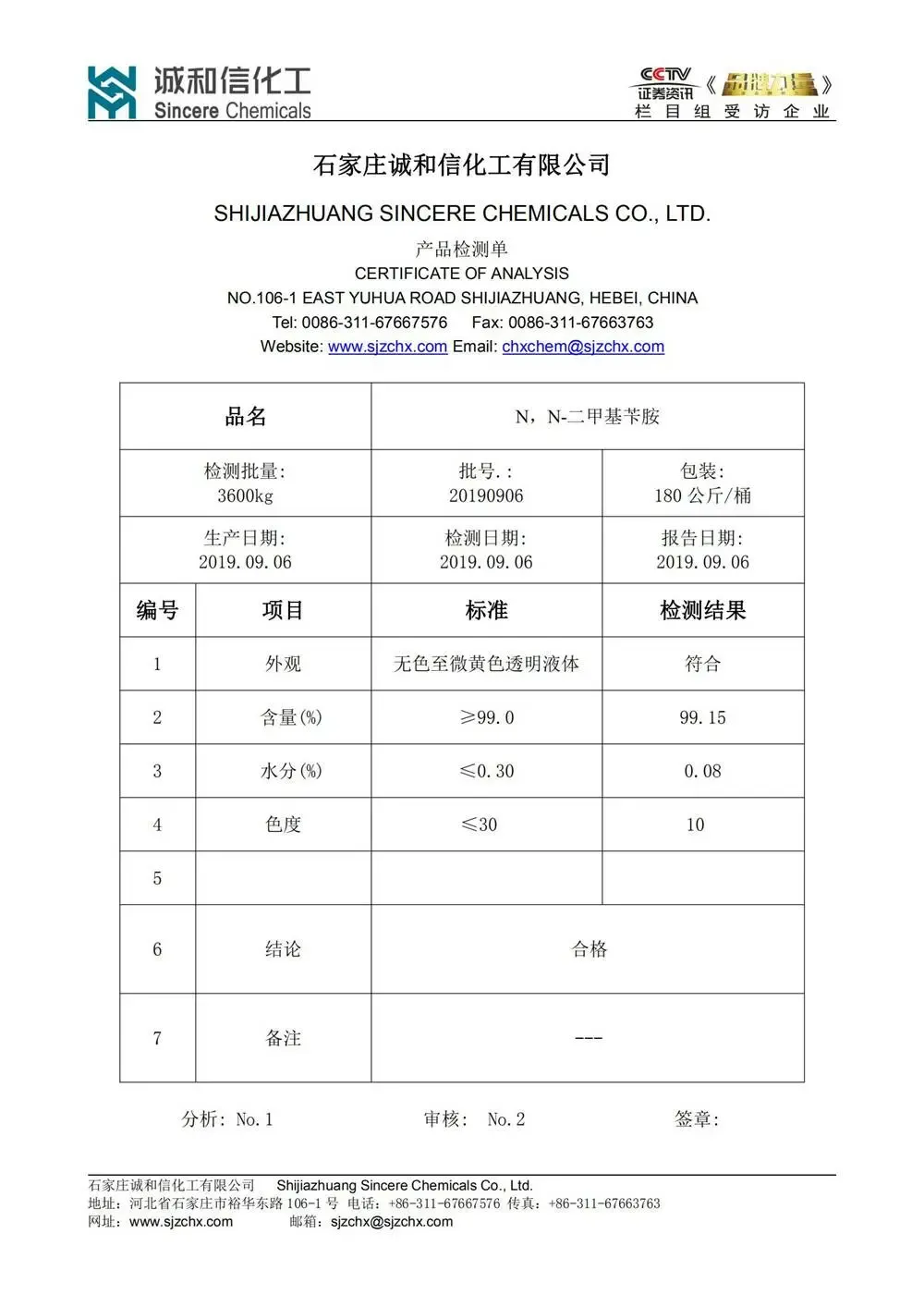 Tetramethylethylenediamine