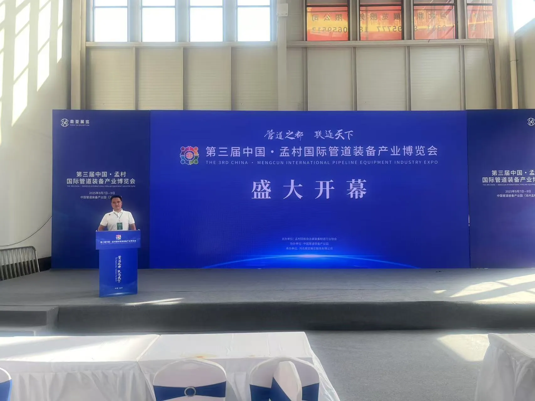 Qiao Wan Showcased at the 2025 Third China Mengcun International Pipeline Equipment Industry Expo