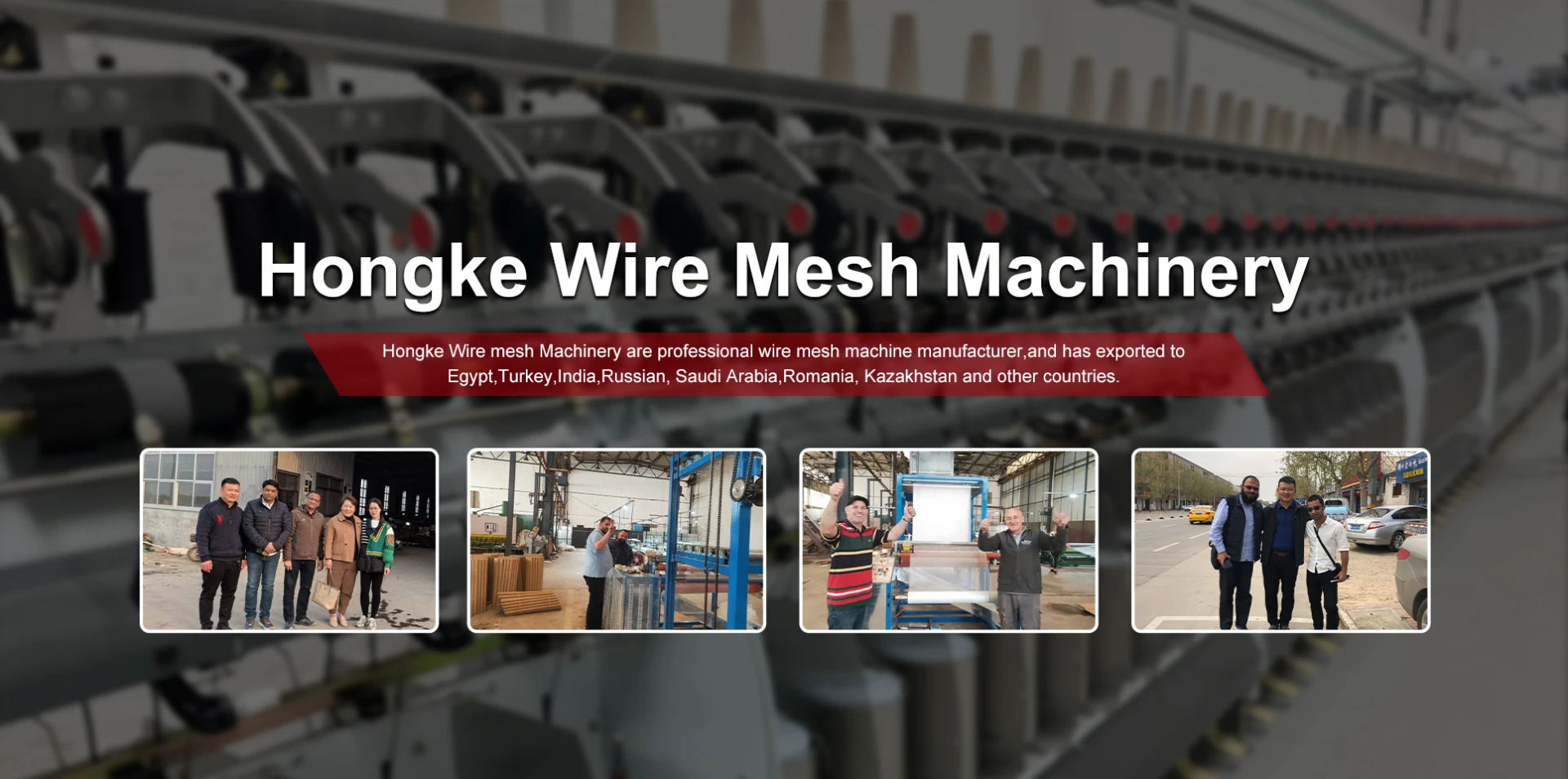 wire mesh machine in china