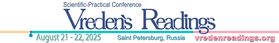 Invitation to Vreden's Readings, Russia , 2025