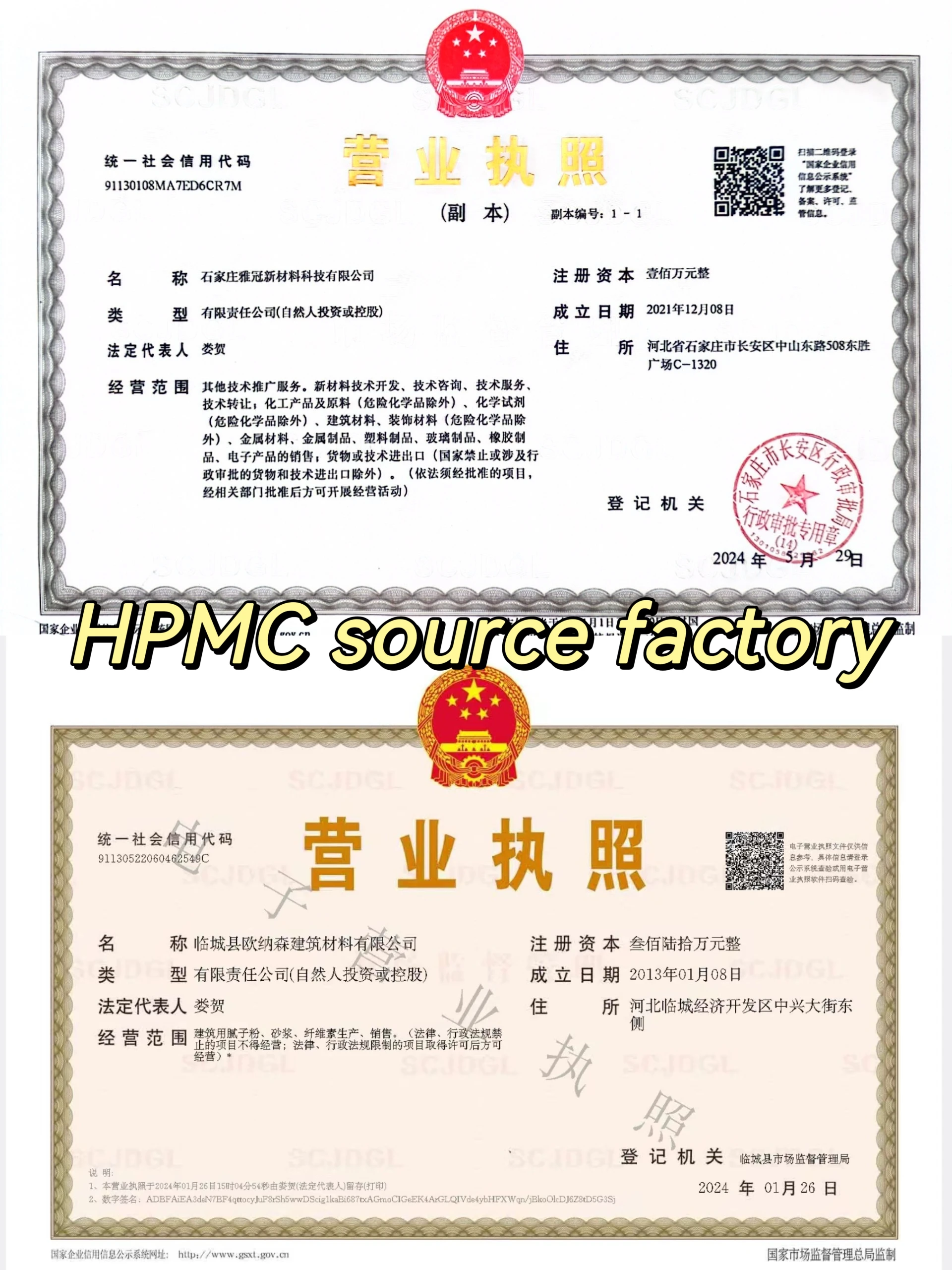 HPMC source factory