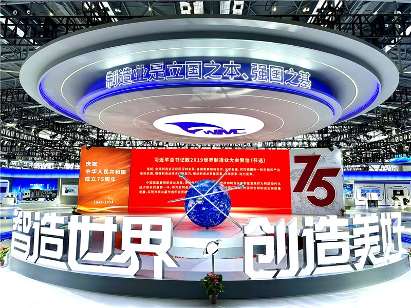 Participation By Invitation Of Company In The 2024 World Manufacturing Convention