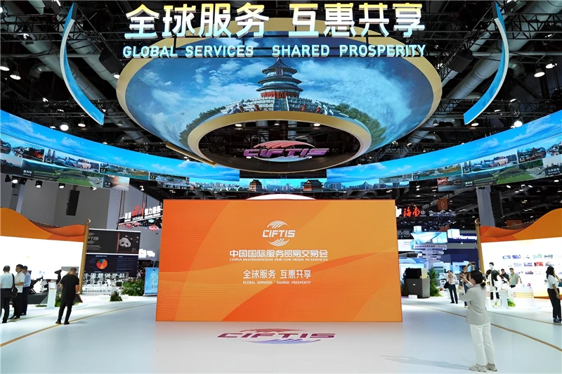 Participation By Invitation Of Company In The 2024 China International Fair For Trade In Services