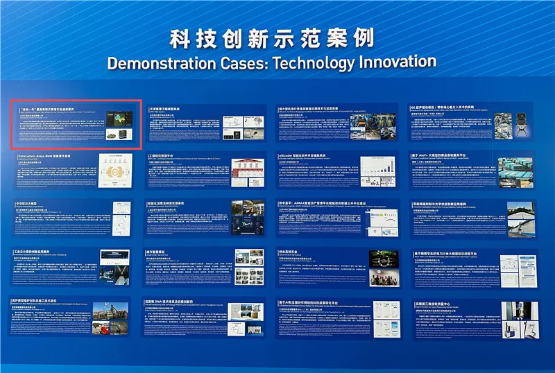 Participation By Invitation Of Company In The 2024 China International Fair For Trade In Services