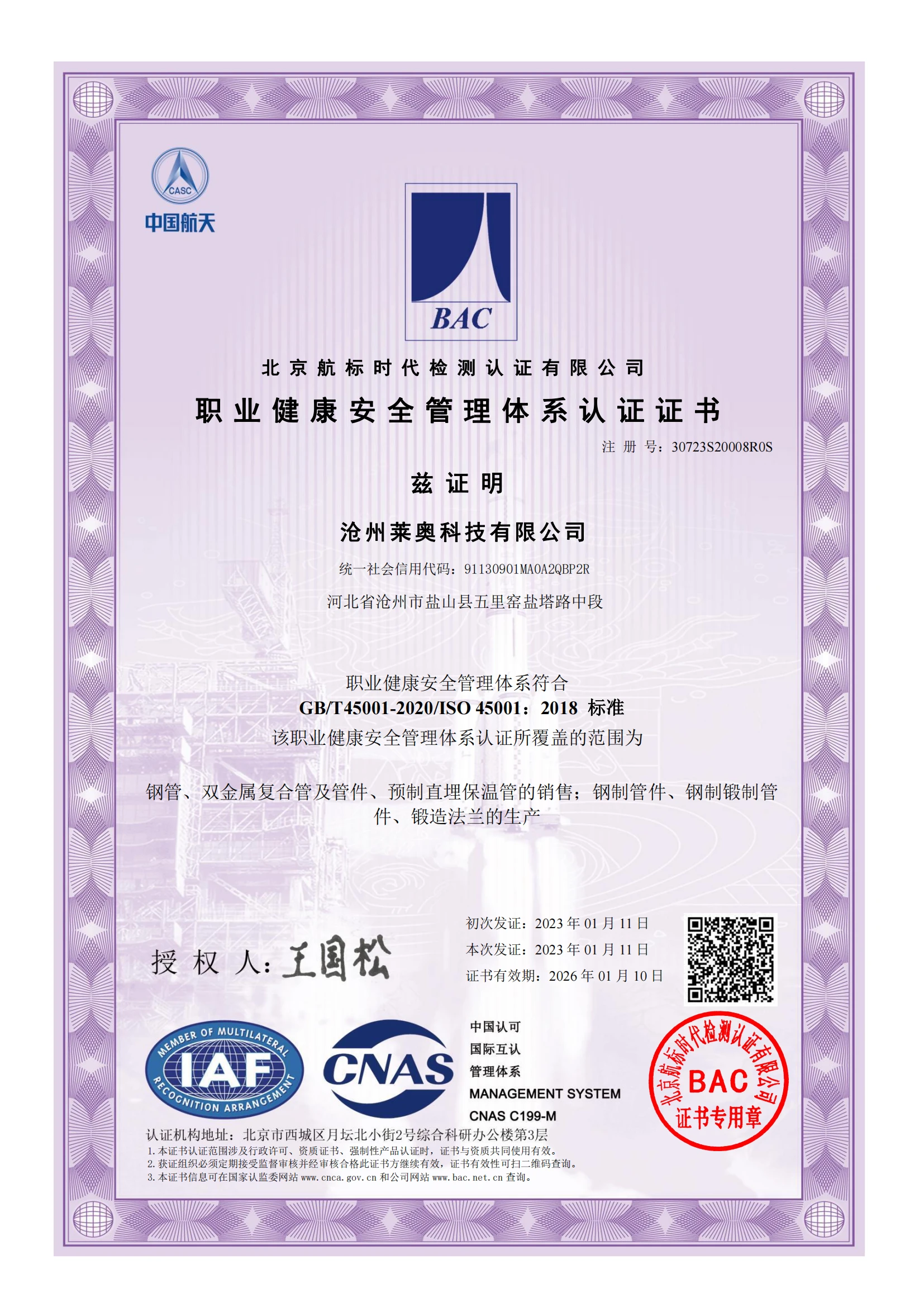 steel tubes for sale