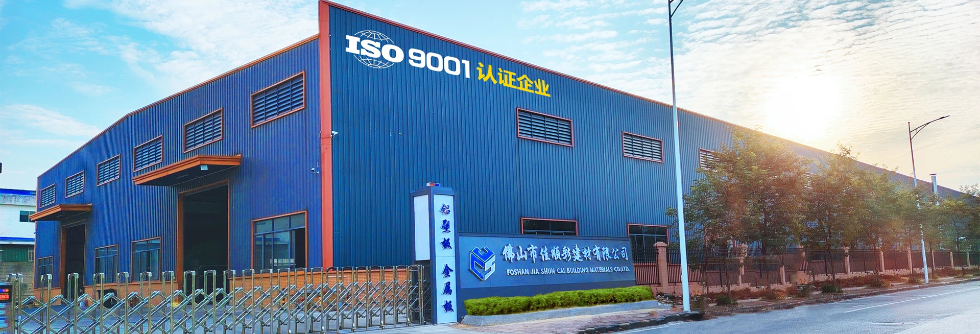 jscaluminium-company-pfofile-final.pdf