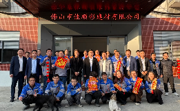 Foshan Jiashuncai's Aluminum Composite Panel Story