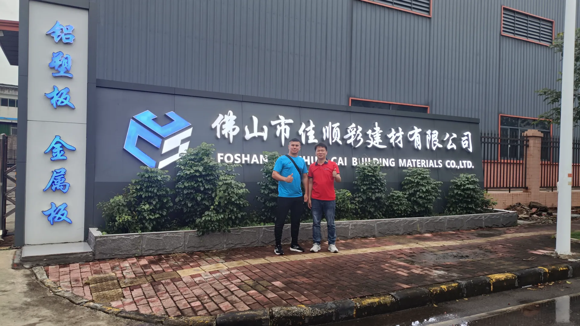 On August 2nd,Kazakhstan Clients Visit Jiashuncai Factory to Discuss Aluminum Composite Panel Order