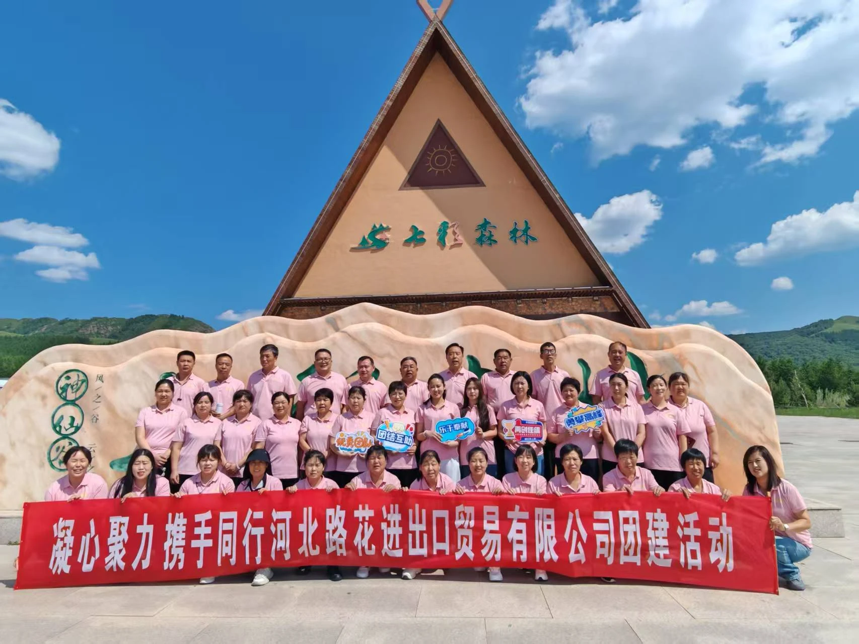 Team Spirit in Action