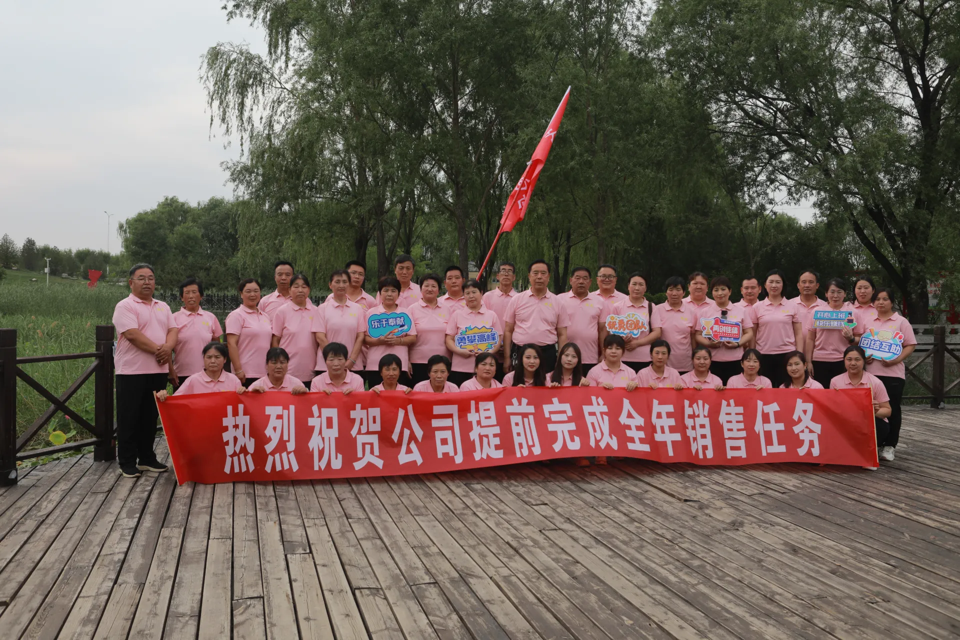 Team Spirit in Action