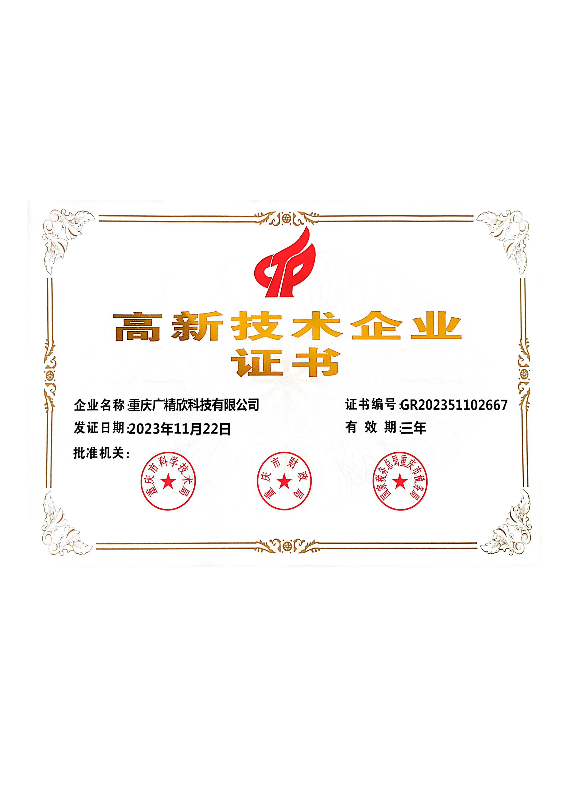 production of automotive components