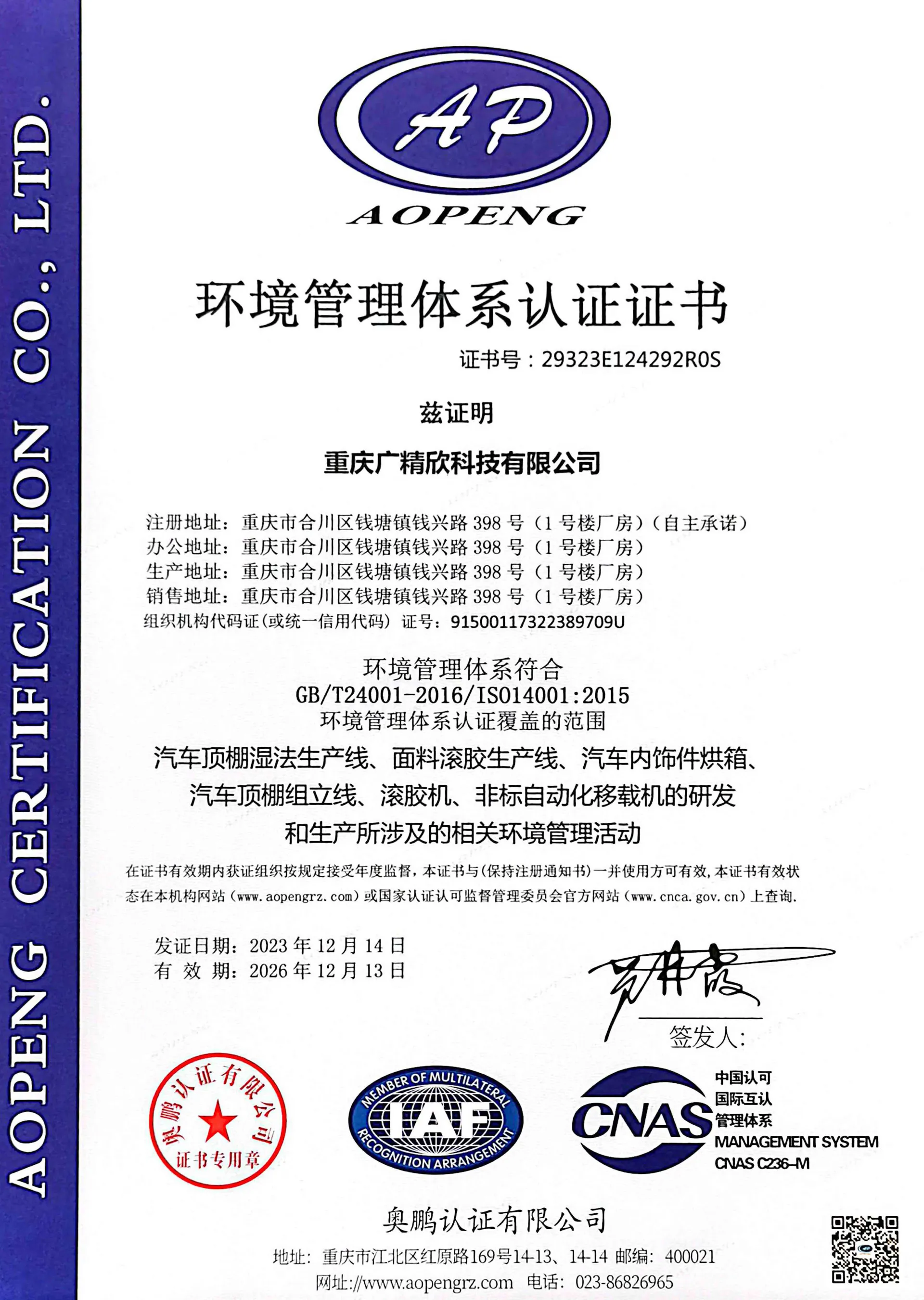 manufacturing automotive industry