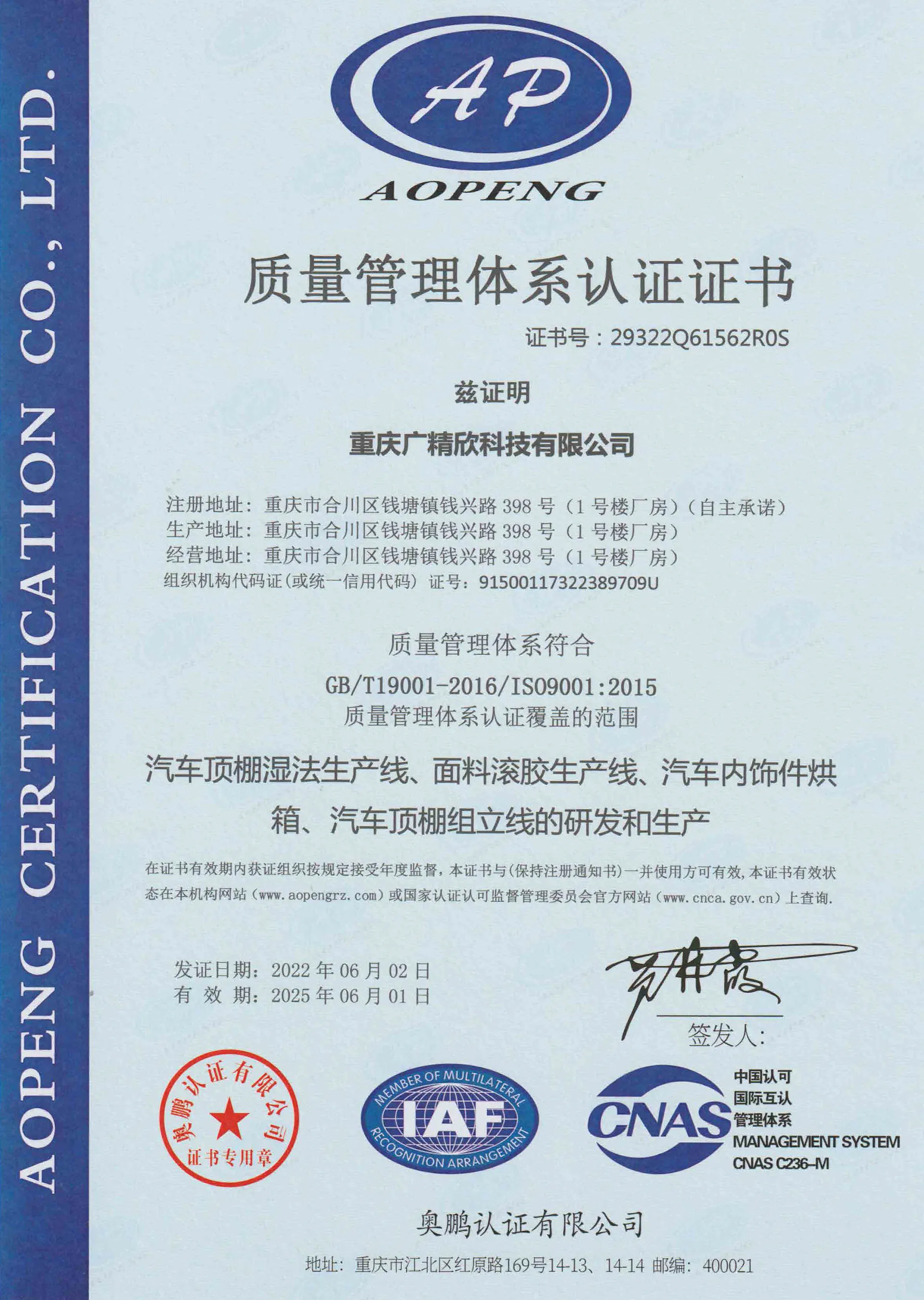 manufacturing in automobile industry