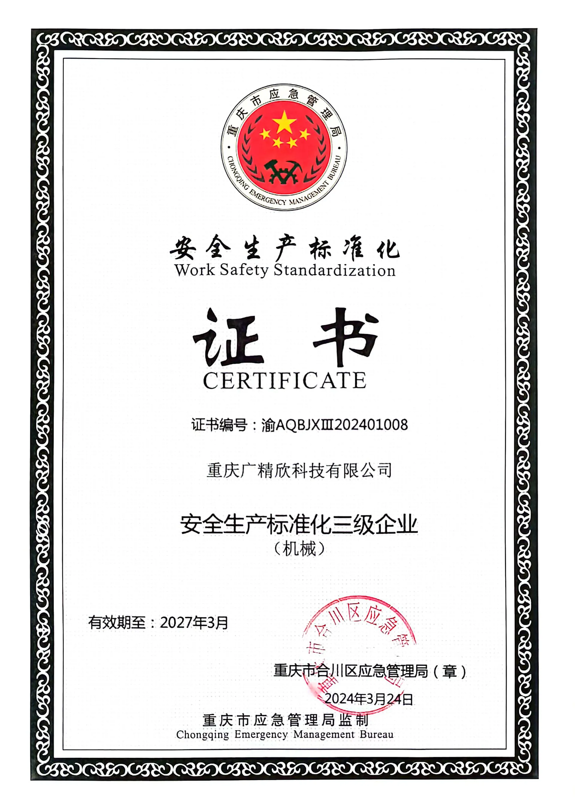 motor vehicle parts manufacturing industry