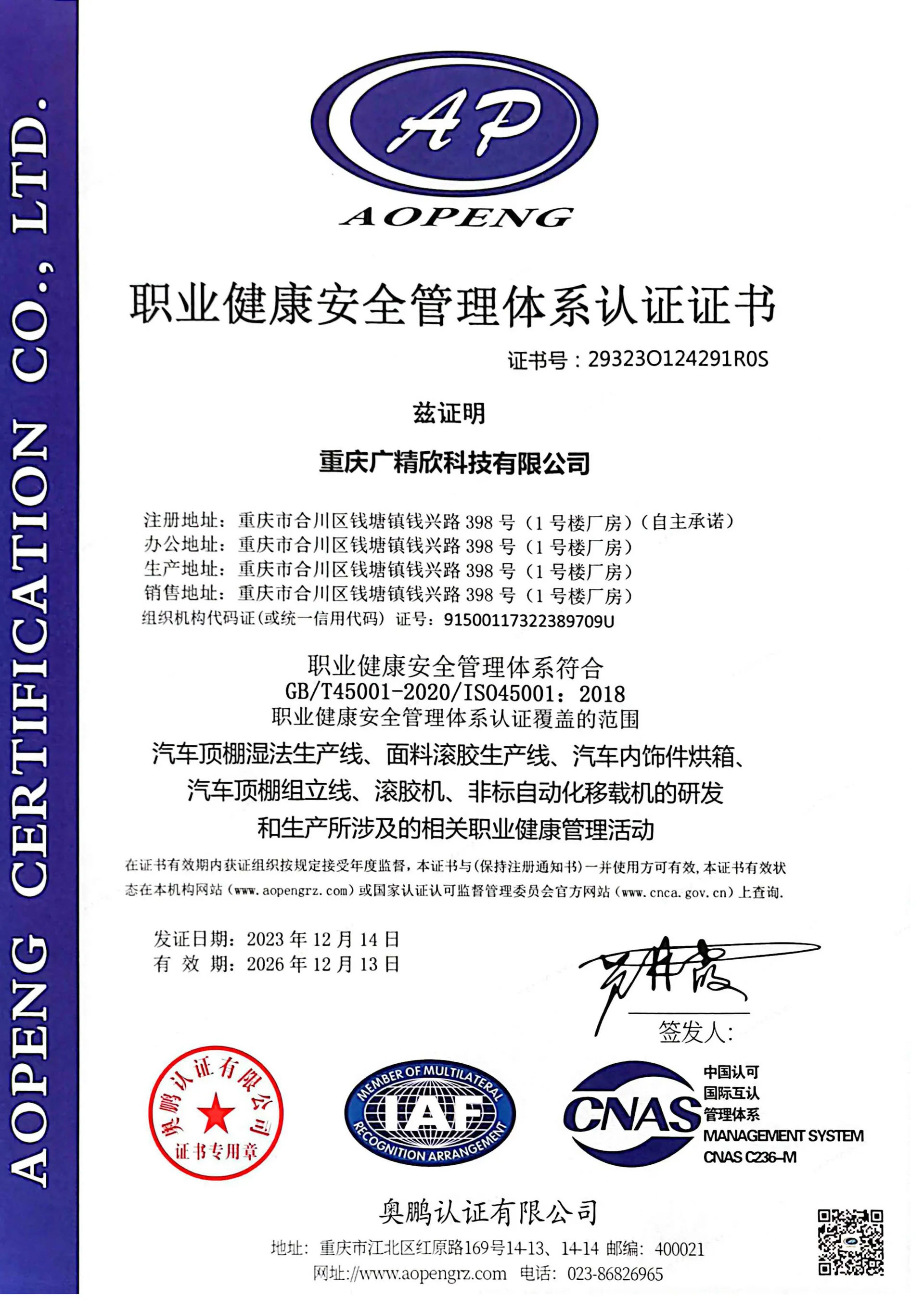 manufacturing automobile industry